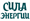 Энергетические напитки