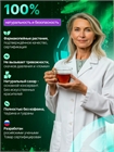 Фото энергетического напитка Энергетический напиток природный, Сила Энергии
