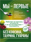 Фото энергетического напитка Энергетический напиток природный Энергия Силы Травы Тибета, Сила Энергии