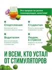 Фото энергетического напитка Энергетический напиток природный Энергия Силы Травы Тибета, Сила Энергии