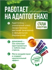 Фото энергетического напитка Энергетический напиток природный Энергия Силы Травы Алтая, Сила Энергии