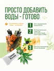 Фото энергетического напитка Травяной напиток Стимул Жизни система повышения иммунитета, Сила Энергии