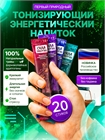 Фото энергетического напитка Энергетический напиток природный, Сила Энергии
