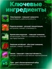 Фото энергетического напитка Энергетический напиток природный, Сила Энергии
